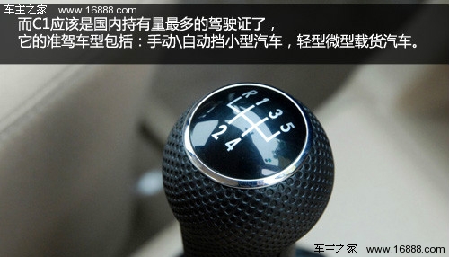小型C1手动挡汽车档位分布示意图-学C1手动挡