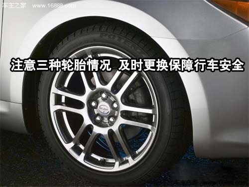 注意三种轮胎情况及时更换保障行车安全高清图片