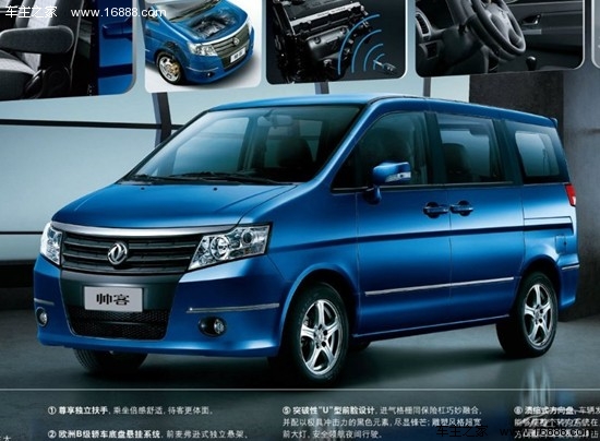 帅客目前有1.5 1.6. 2.0等排量10余款车型供你选择,来自于合高清图片