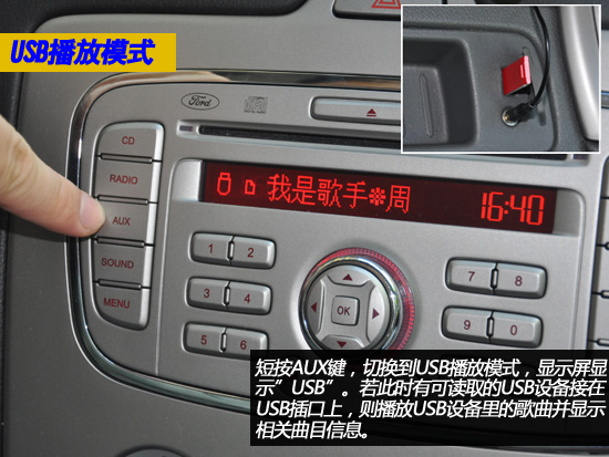 经典福克斯车主手册解读(11)汽车音响篇_车居