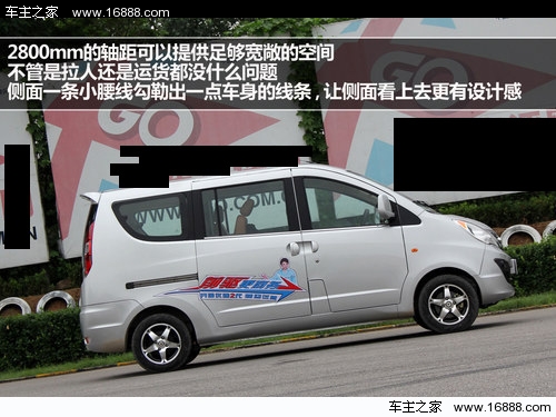 内饰精致空间灵活 试驾体验开瑞优雅2代高清图片