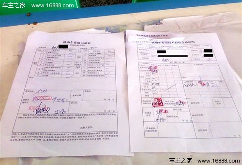 文件证件要带齐 介绍年检的手续和流程_证照费用 - 车主之家