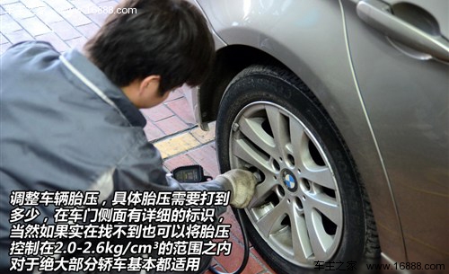 胎压多少不容易吃胎 2013081610274215849.jpg