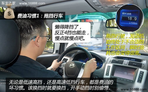 使用适当的档位 还是手动挡车型更省油_省油技