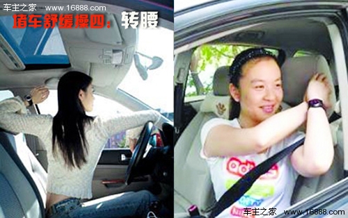 <em>堵车</em>烦躁怎么办 <em>美女</em>教你简单<em>堵车</em>神操_车居知