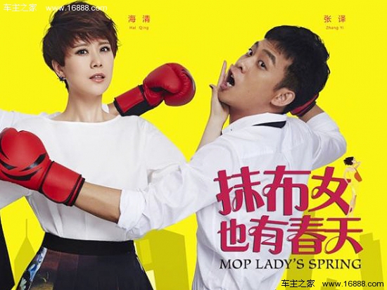 长城<em>汽车</em>触电《<em>抹布女也有春天</em>》_车商动态 -