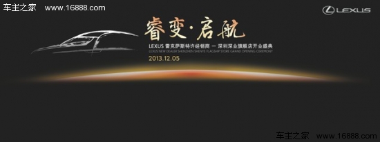 4.活动签到礼:精美相框 5.订车抽奖礼品: 特等奖:iphone5s 一等奖:iPad Air 二等奖:高级品牌座椅套 三等奖:捷波朗高级蓝牙耳机 四等奖:雷克萨斯高尔夫高级雨伞 6.优惠详情: 7.活动现场: * 签到即有精美小礼品赠送哦! * 更多优惠,现场揭晓,绝不失望! 具体优惠,欢迎到店了解,报名详询23938888 深圳深业雷克萨斯旗舰店 品鉴地址:深圳市宝安区西乡大道与前进二路交汇处(宝安客运中心南面)