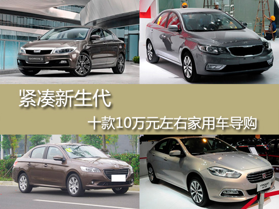 10万家用车排行榜前十名,10万家用车排行榜前十名有哪些