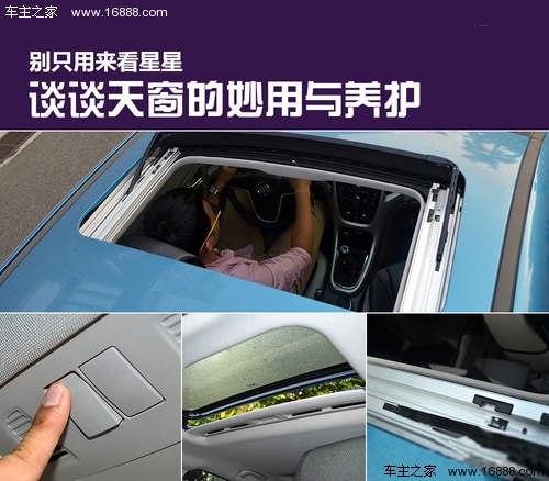 搜狐汽车 苏州华成别克 商家活动 详情 在汽车广告的推波助澜下,天窗