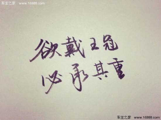 欲戴王冠,必承其重-标远凯迪拉克ATS_车商动态 - 车主之家