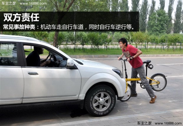 发生交通事故? 撞人或非机动车事故解析_车居