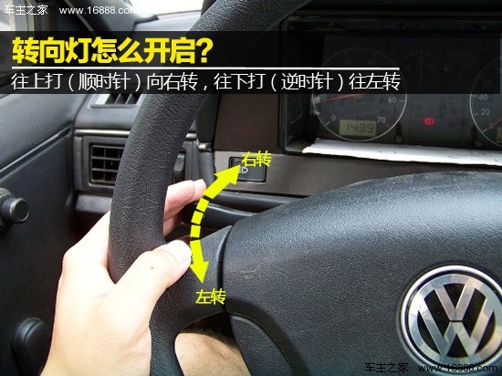 汽车车灯图解大全+转向灯的使用及操作