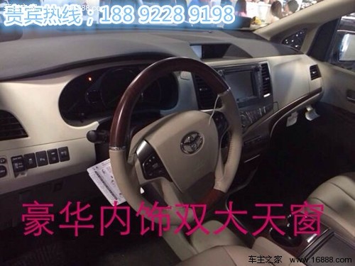 14款丰田塞纳顶配现车61万 技术性世界一流_