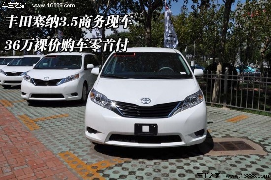 丰田4s店了解到,丰田塞纳3.5商务车天津港现车到店销售中,进口高清图片