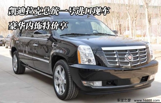 凯迪拉克总统一号进口现车 豪华内饰特价享高清图片