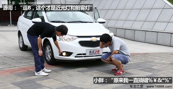 远光灯和近光灯图解 雾灯开关图解高清图片