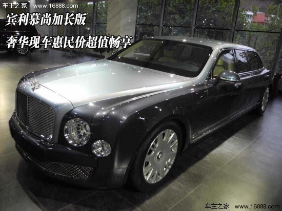 宾利加长版汽车价格及图片,宾利加长版汽车价格及图片大全