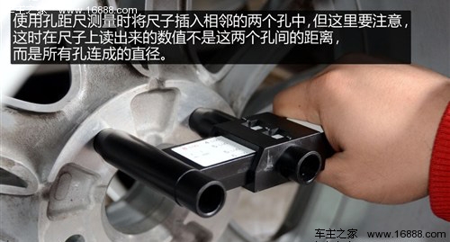 更换轮圈必懂知识汇总 怎样测量孔距?