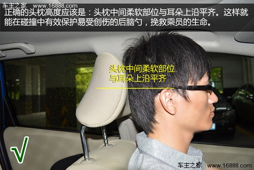 頭枕重要性堪比安全帶 如何調節汽車頭枕