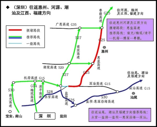 宝安片区车主可选择南光高速(s33—机荷高速(g15—盐排高速(s27/g25